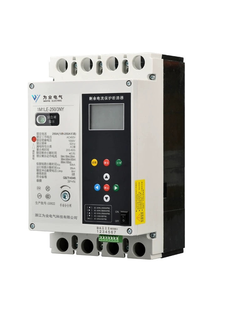 剩余電流保護斷路器